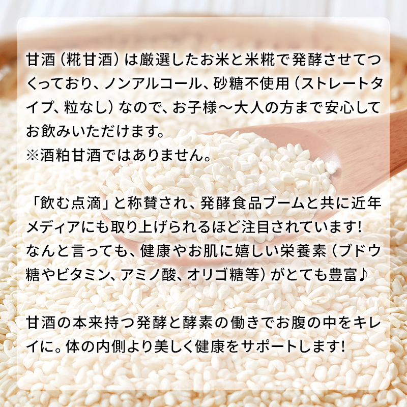 ã6ã¶æå®æäŸ¿ãçé
é»ããŸçé
12å ã¹ãã¬ãŒãã¿ã€ã ã岞åç°ãã©ã³ãèªå®åããã³ã¢ã«ã³ãŒã« æ é€è£çµŠã«ãå§ã é»ãŽã 米麹 ç±³ç³ éº¹çé
ç³çé
ç ç³äžäœ¿çš