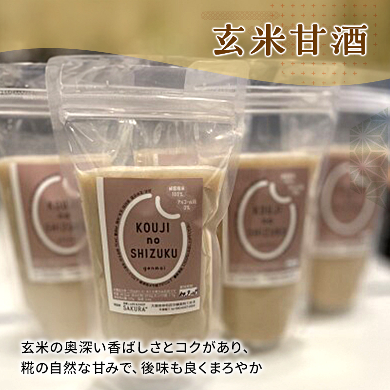 【6ヶ月定期便】甘酒 詰め合わせ 3種12個 プレーン 玄米 黒ごま 飲み比べ セット 【岸和田ブランド認定品】ストレートタイプ ノンアルコール 栄養補給にお勧め 米麹 米糀 麹甘酒 砂糖不使用