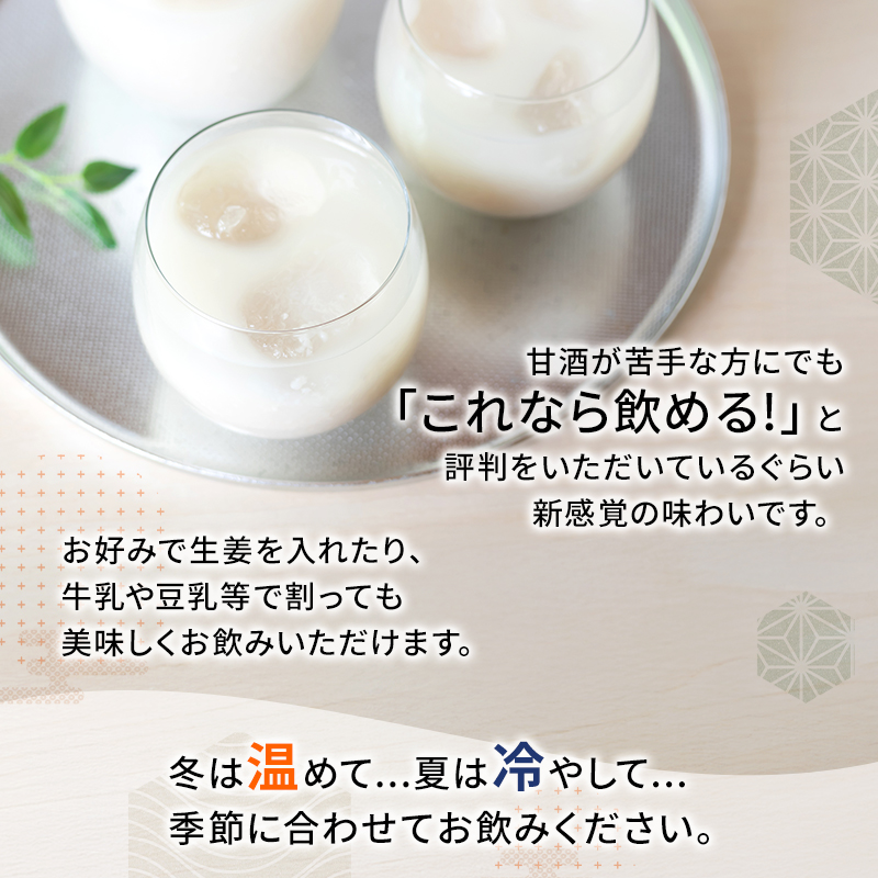 【6ヶ月定期便】甘酒 詰め合わせ 3種12個 プレーン 玄米 黒ごま 飲み比べ セット 【岸和田ブランド認定品】ストレートタイプ ノンアルコール 栄養補給にお勧め 米麹 米糀 麹甘酒 砂糖不使用
