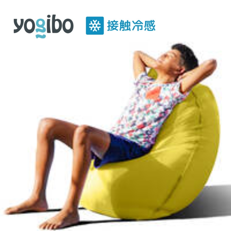 Yogibo Zoola Lite ライムライト ヨギボー ズーラ ライト ヨギボーズーラ 屋外対応 耐水 接触冷感 ビーズクッション 家具 ソファ ビーズチェア 持ち運び大阪 大阪府 岸和田市