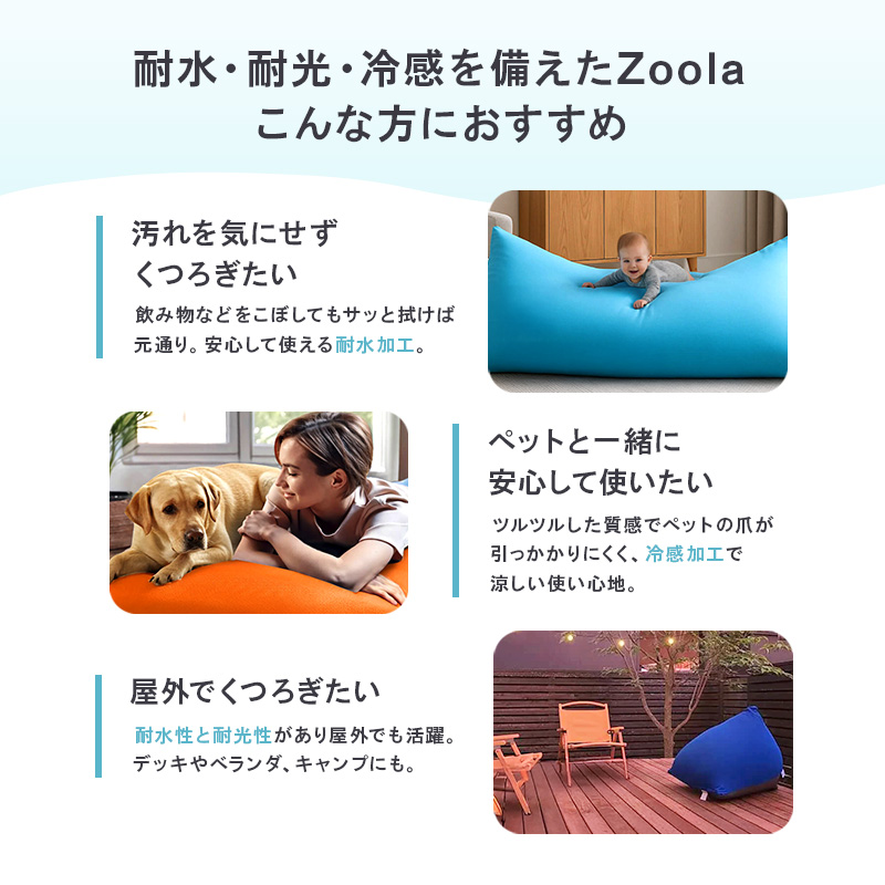 ビーズクッション ヨギボー ズーラ ピラミッド サンシャイン Yogibo Zoola Pyramid 屋外対応 耐水 接触冷感 子ども用 洗えるカバー インテリア ギフト プレゼント 結婚祝い 誕生日 おすすめ