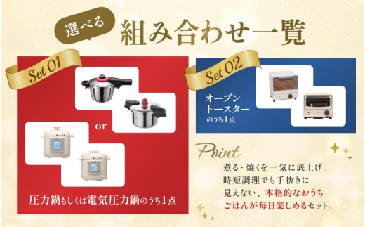 本格おうちごはんセットA / キッチン用品 調理器具 電気製品 キッチン家電 コンパクト ワンダーシェフ【wdcf0018-1】