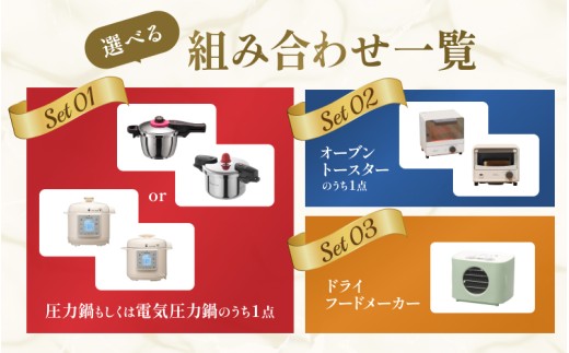 暮らし格上げ キッチンマスターセットB / キッチン用品 調理器具 電気製品 キッチン家電 コンパクト 簡単操作 ワンダーシェフ【wdcf0017-2】