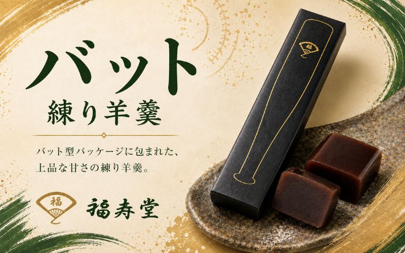 野球箱（紙箱入り） / 和菓子 ご当地スイーツ セット 詰合せ 食べ比べ 野球 ギフト【fkzd0001】