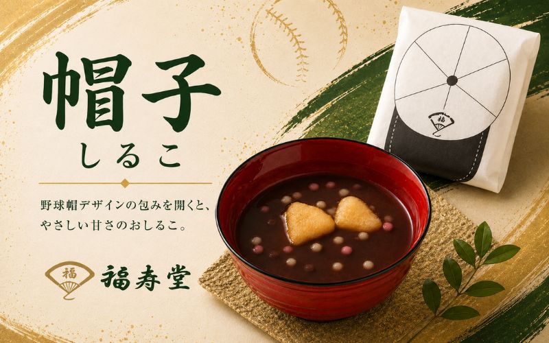 野球箱（紙箱入り） / 和菓子 ご当地スイーツ セット 詰合せ 食べ比べ 野球 ギフト【fkzd0001】