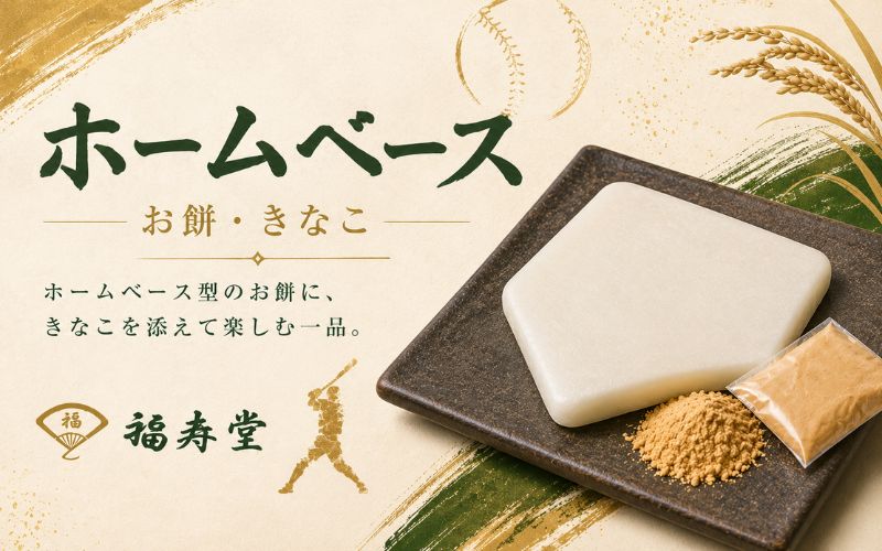 野球箱（紙箱入り） / 和菓子 ご当地スイーツ セット 詰合せ 食べ比べ 野球 ギフト【fkzd0001】