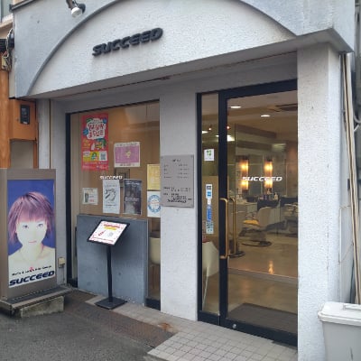 ãã¢ã«ãããèŠæãªãåããŸãžå®å¿ãã¢ã«ããåžïŒæèŠéæé
æ
®ïŒäžåŠçãïŒåå / ãã¢ã«ãã çŸå®¹ ã«ãã æ£é«ª çŸå®¹å®€ãsucc0014ã