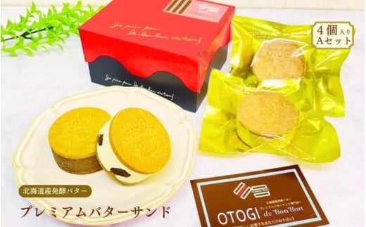 【人気定番】４個入り 北海道産発酵バター プレミアムバターサンド Aセット / バターサンド セット 詰め合わせ 濃厚 クッキー スイーツ 冷たい おしゃれ お取り寄せ グルメ お菓子 プレゼント 手土産 洋菓子 焼き菓子 誕生日 プチギフト ギフト 自分へのご褒美 人気 おすすめ 大阪府 豊中市 送料無料【odbb0004】