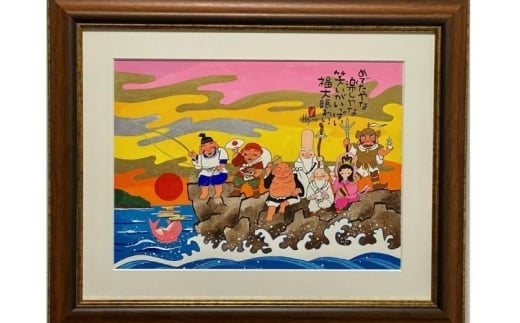 岡本肇 絵画『七福神ー磯辺』 縁起物シリーズ【wami0009】