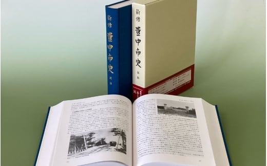 新修　豊中市史　第７巻　民俗【tbsk0007】