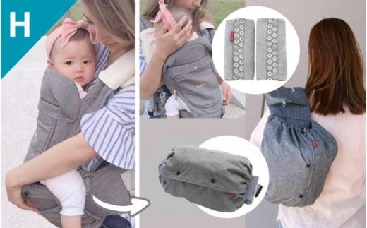 抱っこひも収納カバー「ルカコ」ヒップシートサイズとよだれカバーのセット【luca0003】