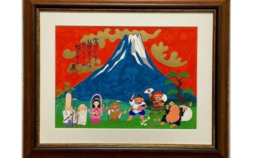 岡本肇 絵画『七福神ー青富士』 縁起物シリーズ【wami0008】