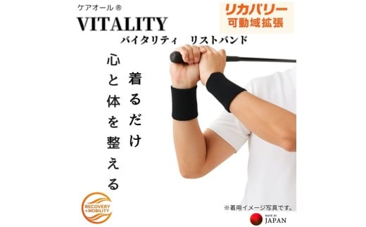 着けるだけ バランス・体幹整う 可動域拡張 スポーツ アスリート 疲労軽減 瞬力 リストバンド 日本製【ebns0012】
