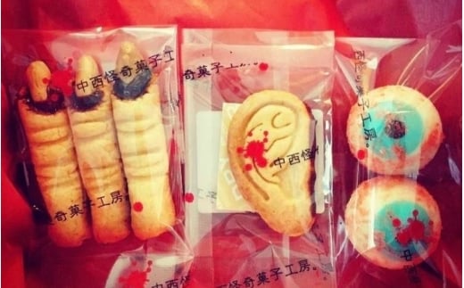 ゾンビのつまみ喰いアソート / お菓子 詰め合わせ セット ホラー リアル ハロウィン ドッキリ パーティー【nkkk0001】