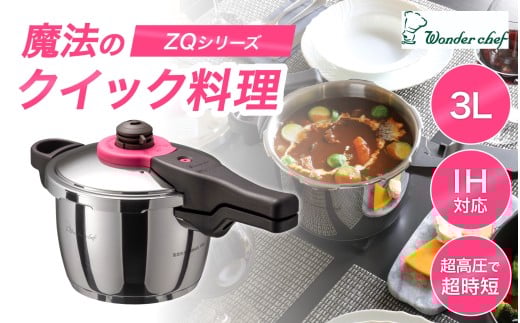 日本最高クラスの超高圧と高圧の2段切替　魔法のクイック料理 3L / 調理道具 料理 調理 鍋 こだわり 使いやすい 軽い 圧力 調理器具 ご家庭用【wdcf0005】