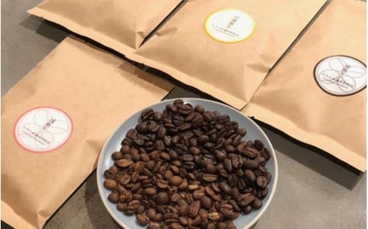 お砂糖やミルクがいらないコーヒー豆セット ブレンド豆4種(各100g) 【kmkw0001A】