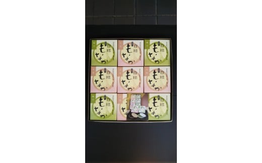 豊中銘菓（白球もなか）9ケ入 / 和菓子 お菓子 最中 もなか 野球 甲子園 高校野球発祥の地 豊中市【kyya0002】