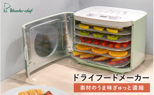 ドライフードメーカー　KEFA80 / キッチン用品 調理器具 電気製品 キッチン家電 コンパクト 簡単操作 ドライフルーツ 保存食  ワンダーシェフ【wdcf0016】