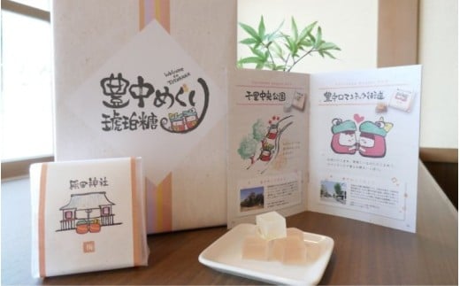 豊中めぐり　琥珀糖 85g×6種 / 和菓子 ご当地スイーツ 豊中土産 食べ比べ ギフト【kirk0001】