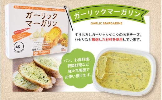 4種のマーガリンセット / マリンフード セット 詰め合わせ バター マーガリン ガーリック たらこ フランス料理 フレンチトースト 自分へのご褒美 お取り寄せ グルメ 人気 おすすめ 大阪府 豊中市 送料無料【mrnf0001】