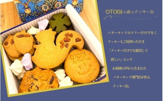 OTOGIã®æ£®ã®ã¯ãããŒçŒ¶ãodbb0009ã
