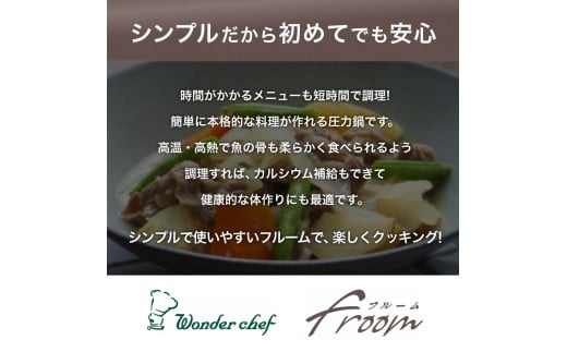【名入れ可能】フルーム片手鍋3.0L / 母の日 圧力鍋 鍋 調理器具 IH対応 時短【wdcf0012-md】
