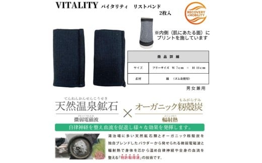 着けるだけ バランス・体幹整う 可動域拡張 スポーツ アスリート 疲労軽減 瞬力 リストバンド 日本製【ebns0012】