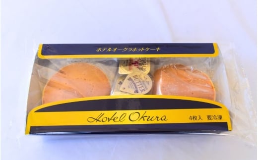 ホテルオークラホットケーキ3袋セット【mrnf0006】