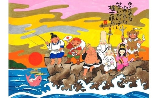 岡本肇 絵画『七福神ー磯辺』 縁起物シリーズ【wami0009】