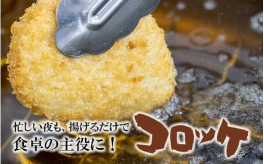 厳選素材使用コロッケ定番5種セット〈黒毛和牛・黒豚入・コーンクリーム・甘えびのクリーム・梅しそ鶏メンチカツ〉(各5個) / コロッケ 和牛 コーン えび 海老 クリーム 梅 しそ 鶏 とり【hane0003】