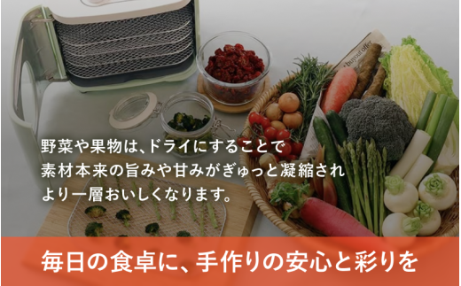 ドライフードメーカー　KEFA80 / キッチン用品 調理器具 電気製品 キッチン家電 コンパクト 簡単操作 ドライフルーツ 保存食  ワンダーシェフ【wdcf0016】