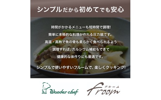 フルーム両手圧力鍋5.5Ｌ / キッチン用品 調理器具 鍋 圧力鍋 豊中市 両手鍋 料理 時短 クッキング 人気 おすすめ 料理好き 送料無料【wdcf0011A】