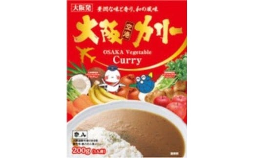 大阪空港カリー 10個 / カレー レトルトカレー ご当地カレー 非常食 保存食【rkhc0001】