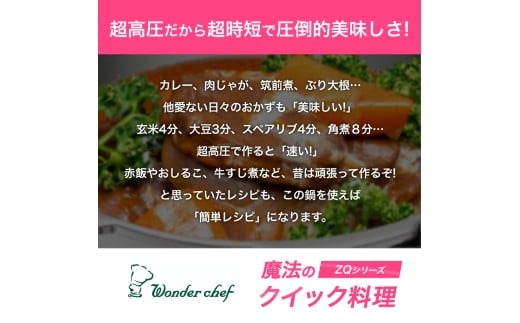 日本最高クラスの超高圧と高圧の2段切替　魔法のクイック料理 5.5L / 調理道具 料理 調理 鍋 こだわり 使いやすい 軽い 圧力 調理器具 ご家庭用【wdcf0002A】