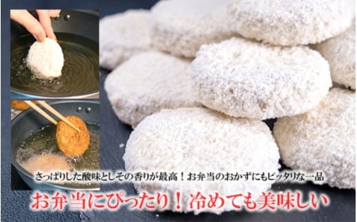 こだわり食材使用 梅しそ鶏ミンチカツ 25個 / 肉 揚げ物 梅 しそ 鶏 お弁当 もも おかず【hane0015】