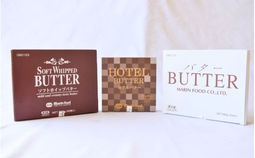 使い切りサイズのこだわりバターセット / バター セット 個包装 使いやすい 食べ比べ 朝食 料理【mrnf0004】