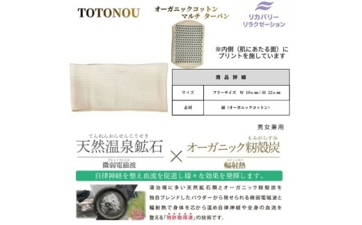 着けるだけ 心と体が整う マルチターバン 3WAY 肌にやさしい オーガニックコットン ターバン アイマスク ネックウォーマー 日本製【ebns0011】