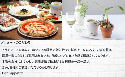 アランチーノOSAKA お食事券 9,000円分 / レストラン イタリアン チケット 豊中市 外食 デート 記念日【idea0001】