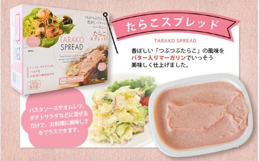 4種のマーガリンセット / マリンフード セット 詰め合わせ バター マーガリン ガーリック たらこ フランス料理 フレンチトースト 自分へのご褒美 お取り寄せ グルメ 人気 おすすめ 大阪府 豊中市 送料無料【mrnf0001】