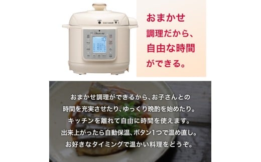 マイコン電気圧力鍋3.0Ｌ楽ポン ヌージュ【wdcf0009】