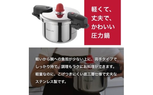 IH対応 軽くて使いやすい、”カルーナ”圧力鍋 3L / 調理道具 料理 調理 鍋 こだわり 使いやすい 軽い 圧力 調理器具 ご家庭用【wdcf0001】