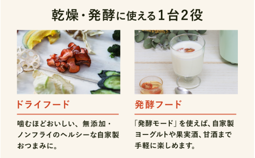 ドライフードメーカー　KEFA80 / キッチン用品 調理器具 電気製品 キッチン家電 コンパクト 簡単操作 ドライフルーツ 保存食  ワンダーシェフ【wdcf0016】