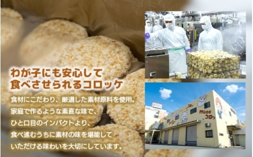 こだわり食材使用　ミンチカツ　25個 / 肉 黒毛和牛 黒豚 合い挽き肉 揚げ物 惣菜 おかず【hane0014】