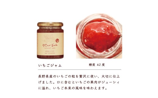 やさしいジャム 3種 ギフトセット（いちご、もも、あんず）【link0001】