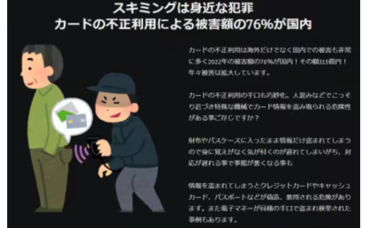 SKIM GOLD（スキミング防止カード）豊中市限定版 2枚 / 防犯 防犯グッズ カード マチカネくん セキュリティ 海外旅行【awfm0001】
