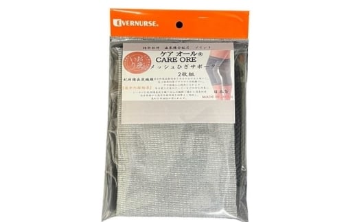 血流促進・筋肉緩和・リラクゼーションの効果　驚きのひざサポーター　2枚入【ebns0007】