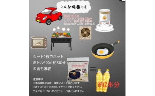 油吸着シート　わたなの　20g/枚×10枚【hane0013】