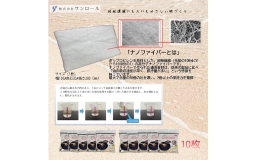 油吸着シート　わたなの　20g/枚×10枚【hane0013】