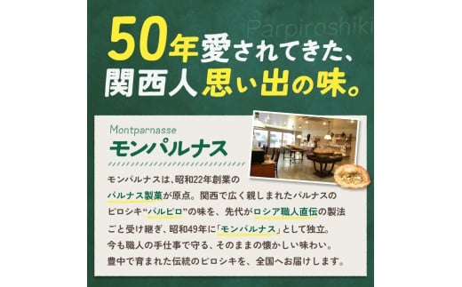 繝「繝ウ繝代Ν繝翫せ 蜀キ蜃阪ヴ繝ュ繧キ繧ュ繧サ繝繝 繧ェ繝ェ繧ク繝翫Ν24蛟句・繧 / 繝代Φ 莠コ豌怜コ 蜀キ蜃 鬟溷刀 蜉蟾・鬟溷刀 莠コ豌 縺翫☆縺吶a 騾∵侭辟。譁 繝吶シ繧ォ繝ェ繝シ縲壬rns0003縲