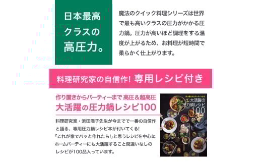 【名入れ可能】日本最高クラスの超高圧と高圧の2段切替　魔法のクイック料理 3L / 調理道具 料理 調理 鍋 こだわり 使いやすい 軽い 圧力 調理器具 ご家庭用【wdcf0005】